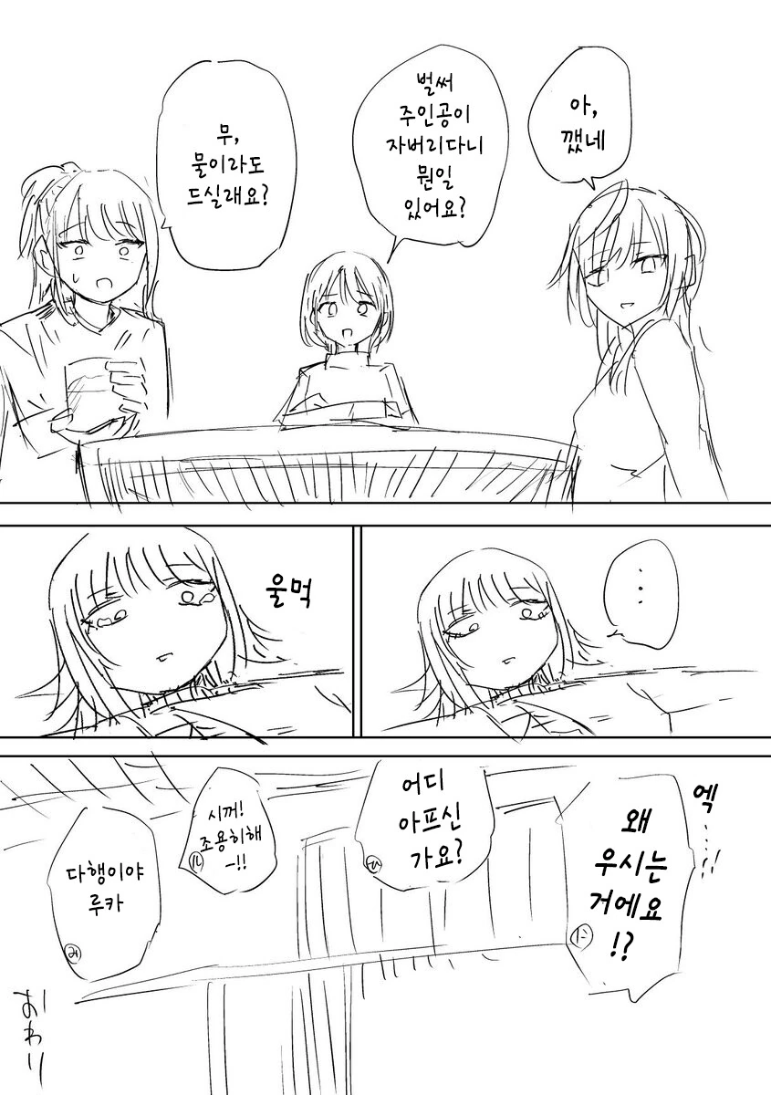 @)관계없는 사람 생일 만화 - 이미지 8