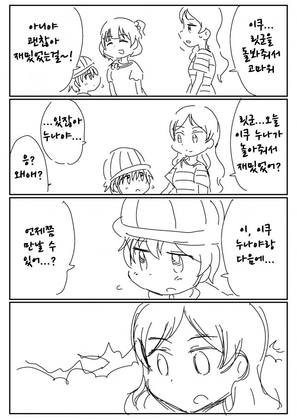 @)ㅇㄴㅅㅌ 만화