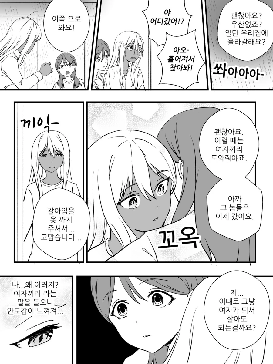 강제로 부123랄 따이는 만화.manga - 이미지 7