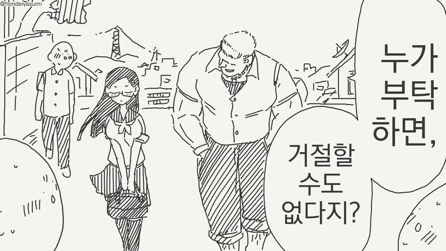 성처리 위원이 된 선도부원과 금태양.manga - 이미지 2