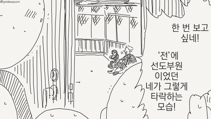 성처리 위원이 된 선도부원과 금태양.manga - 이미지 3