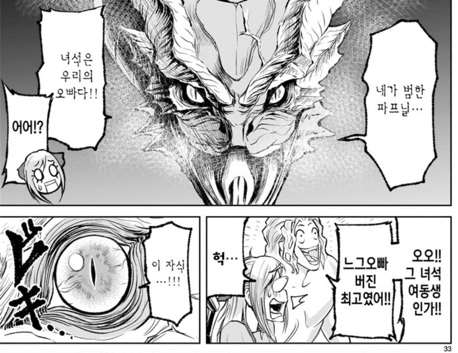 일본의 이상ㅅㅇ의 끝을 보여주는 정신나간 만화 - 이미지 4