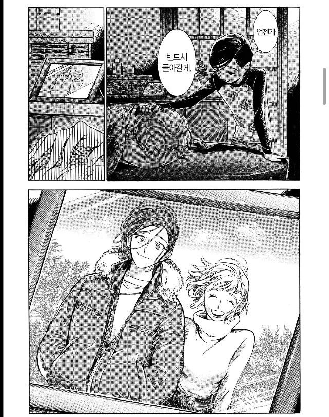 흡연충 ㅅㅌ랑 연상녀랑 동거하는.manhwa - 이미지 11