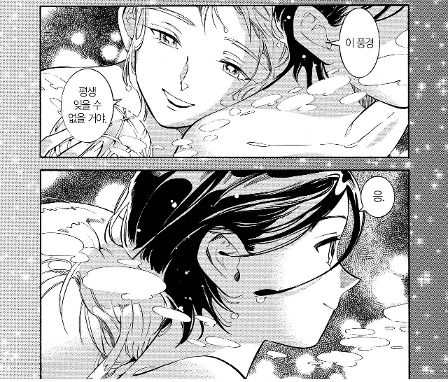 흡연충 ㅅㅌ랑 연상녀랑 동거하는.manhwa - 이미지 15