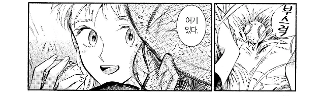 흡연충 ㅅㅌ랑 연상녀랑 동거하는.manhwa - 이미지 16