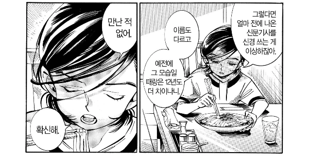 흡연충 ㅅㅌ랑 연상녀랑 동거하는.manhwa - 이미지 22