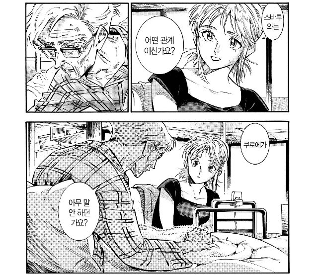 흡연충 ㅅㅌ랑 연상녀랑 동거하는.manhwa - 이미지 24