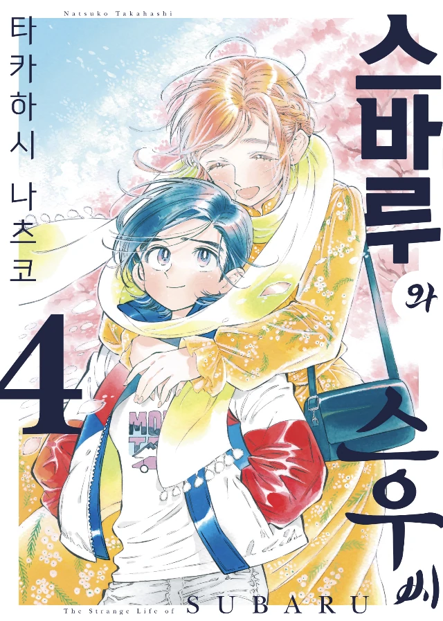 흡연충 ㅅㅌ랑 연상녀랑 동거하는.manhwa - 이미지 28