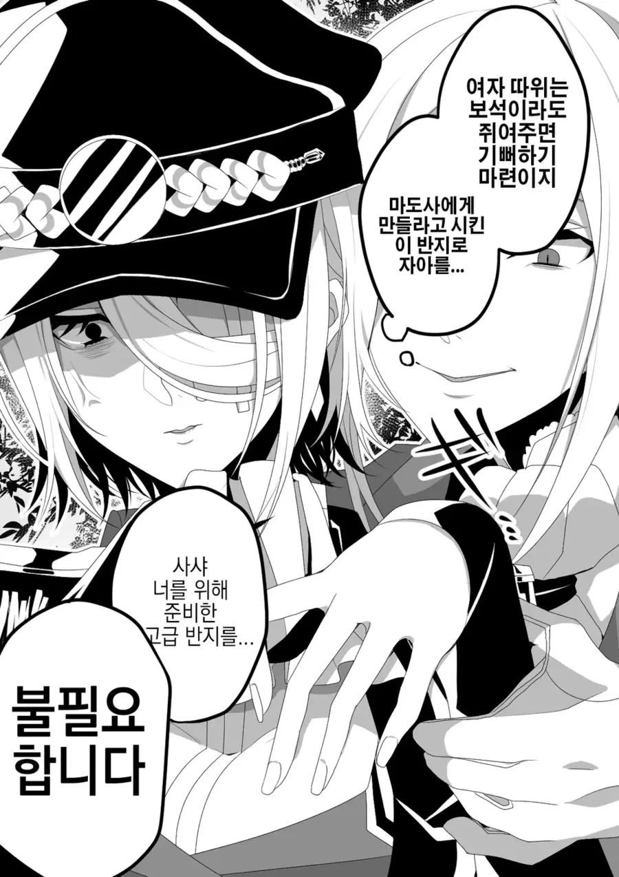 여장군이 전쟁고아를 주운.manwha - 이미지 13