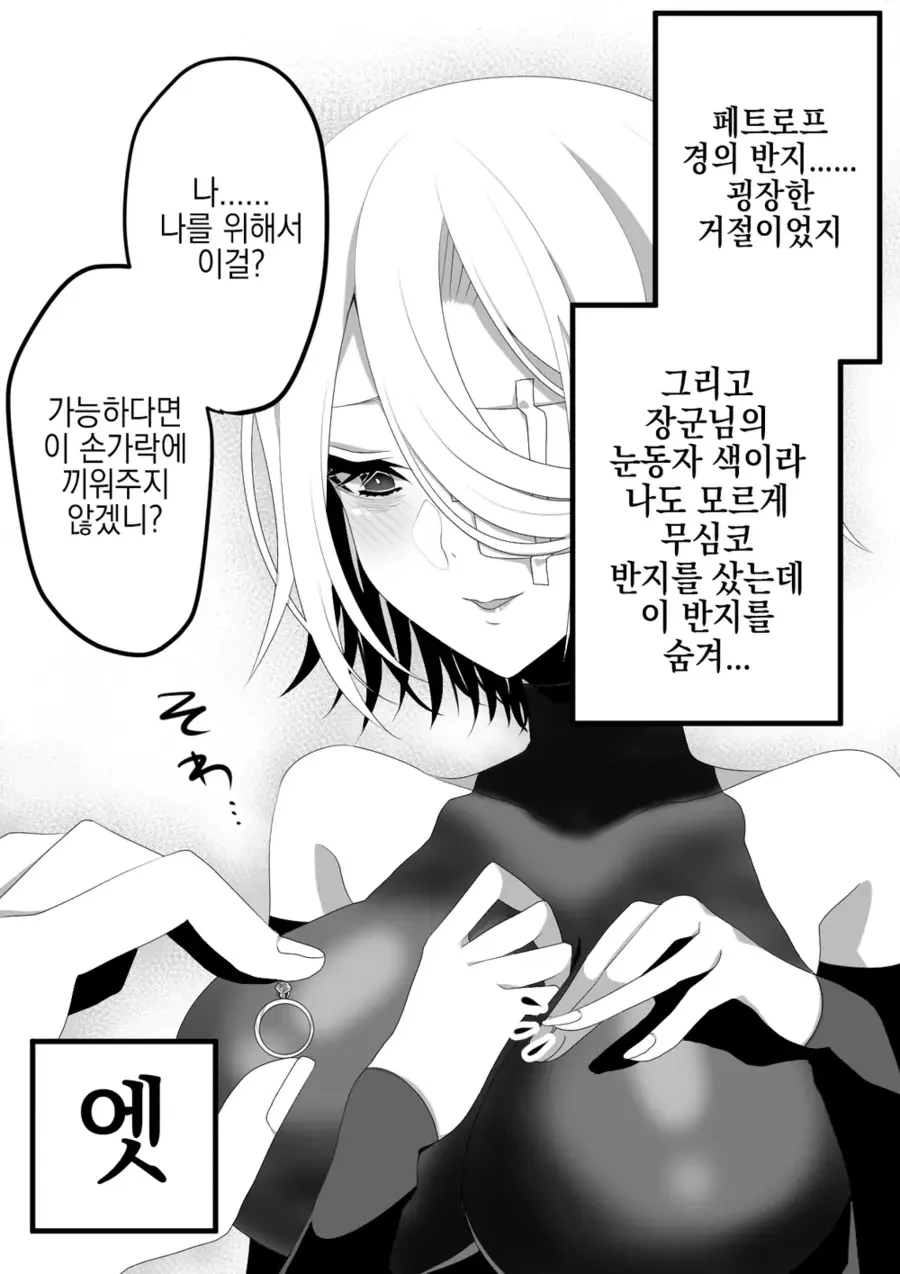 여장군이 전쟁고아를 주운.manwha - 이미지 14