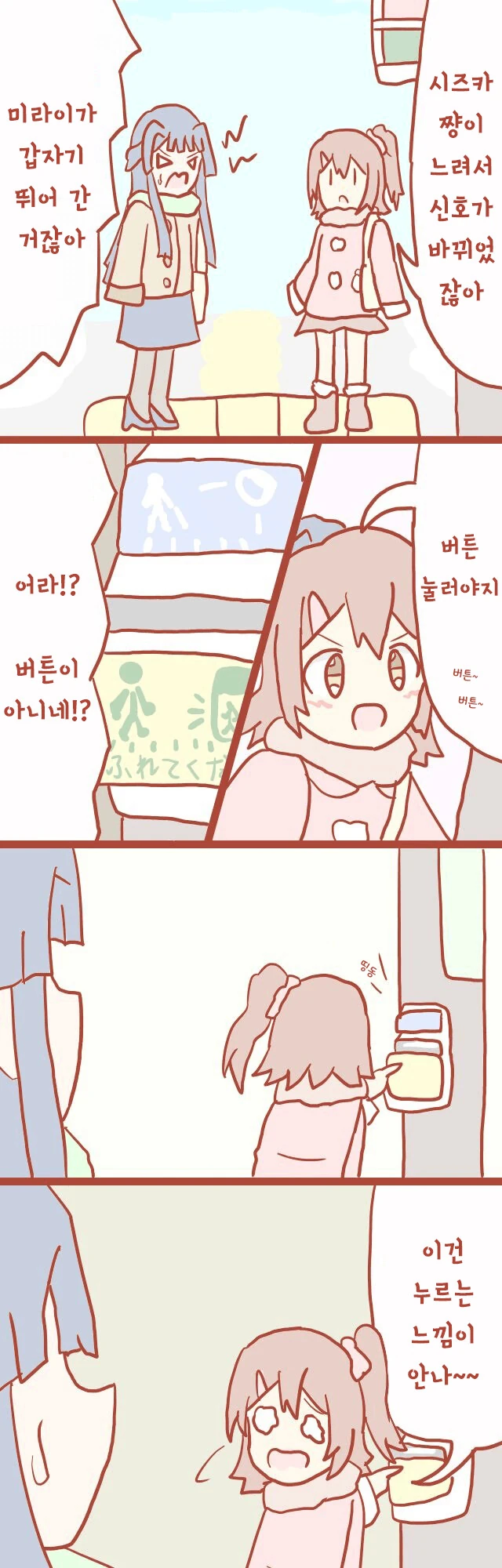 [@] 터치패널방식.manhwa