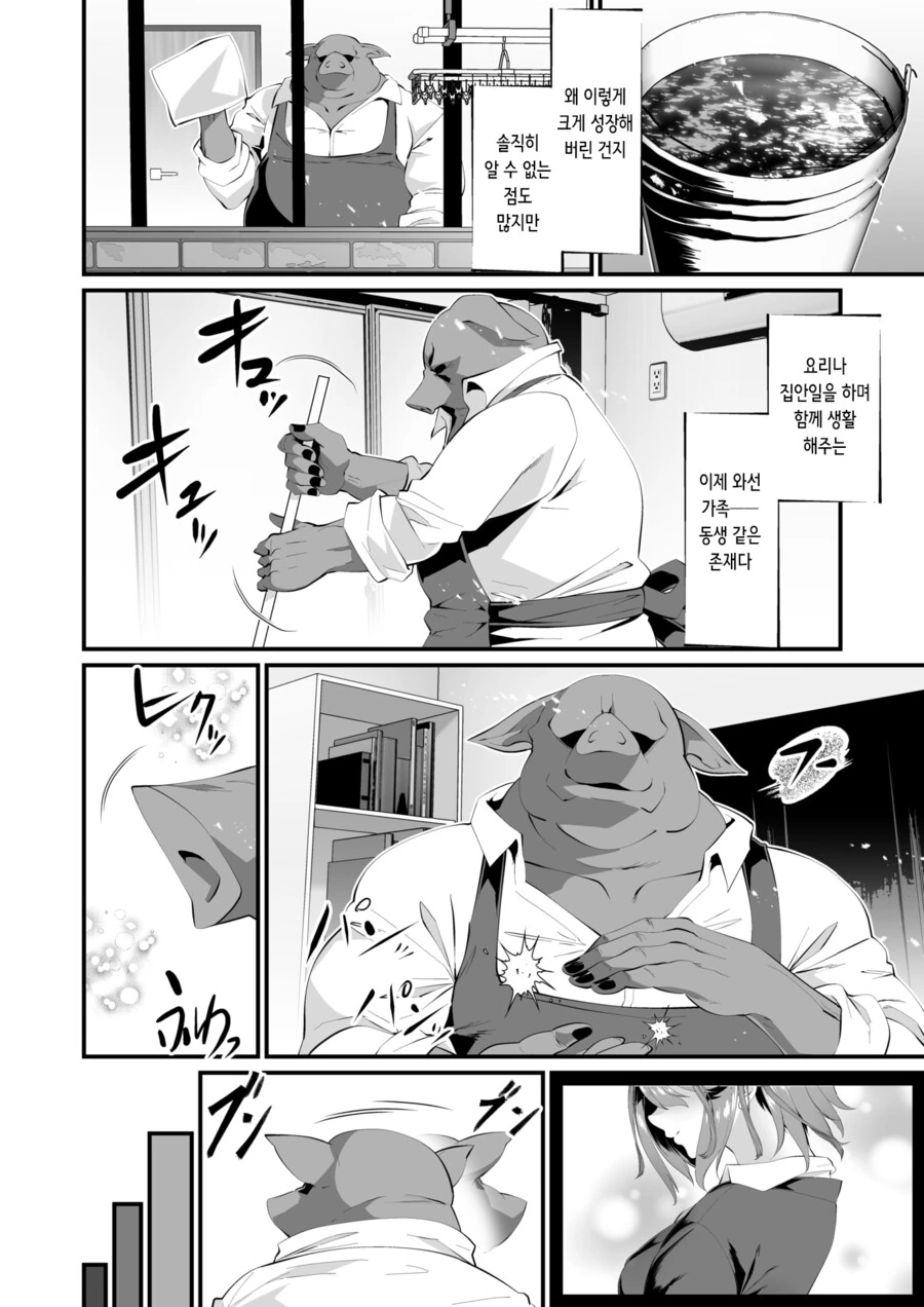 길가의 돼지를 줍줍하면 안되는 이유 - 이미지 4