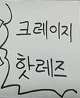 목사따님, 무서운 년.manga - 이미지 16