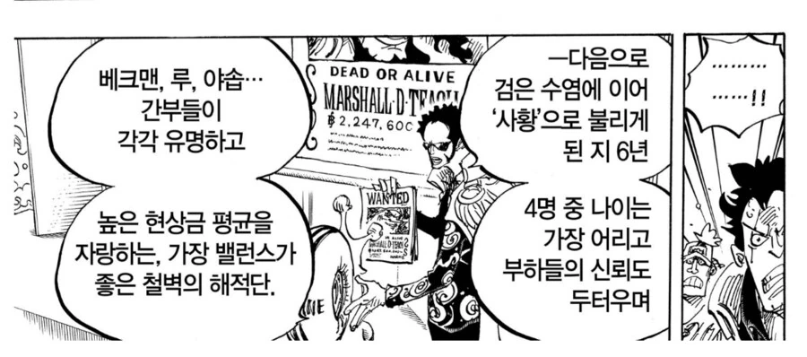 원피스) 샹크스로 비교해보는 루피의 성장 속도 - 이미지 4