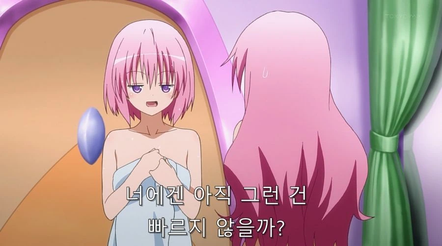 ㅎㅂ) 모모 ㅂㄹㅈㅇ 착용 해보는 나나 - 이미지 4