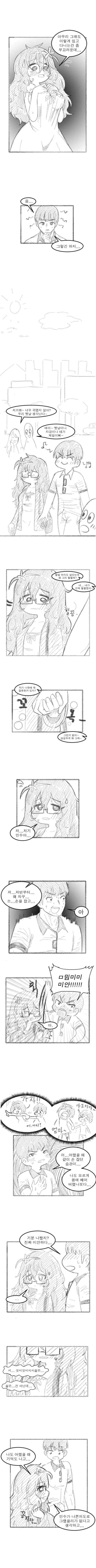 10년만에 만난 소꿉친구가 음침한 ㄱㅇ 미소녀가 되어있었다 Manhwa... - 이미지 10