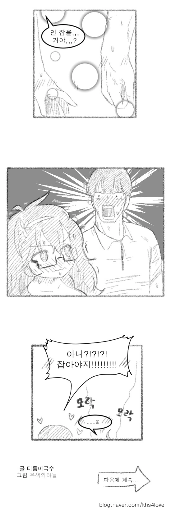10년만에 만난 소꿉친구가 음침한 ㄱㅇ 미소녀가 되어있었다 Manhwa... - 이미지 15