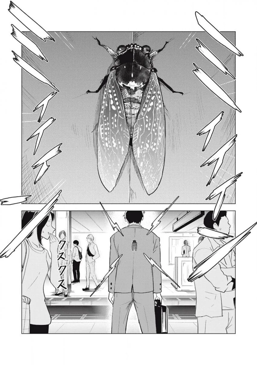 아재와 여고생 만화의 댓글 반응