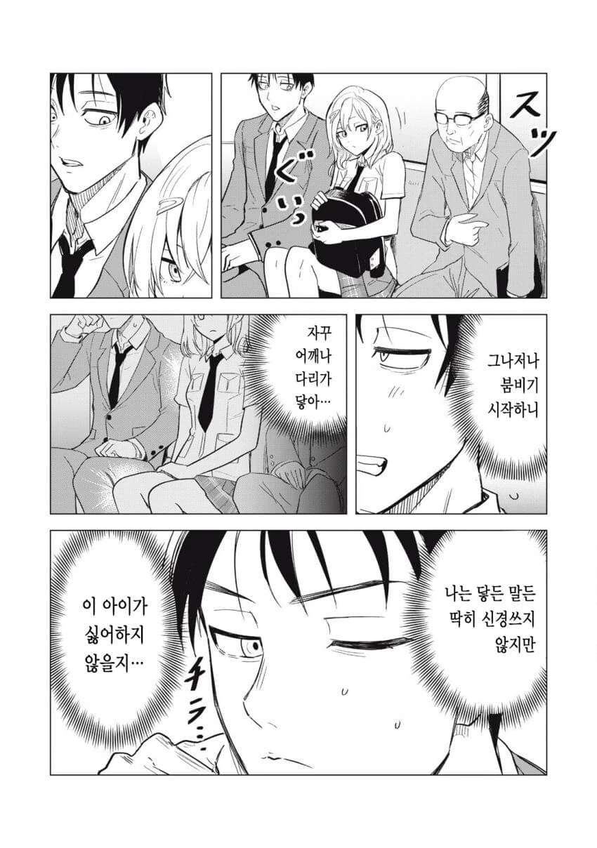아재와 여고생 만화의 댓글 반응 - 이미지 10