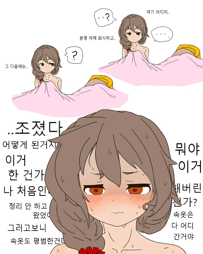 @) 결국 ㅅㅇ을 참지 못한 프로듀서와 ○○○ Manhwa