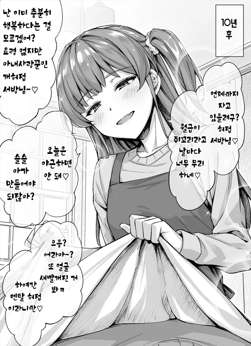 ㅁㅅㄱㅋ에게 10년동안 놀림당한 결과 - 이미지 2