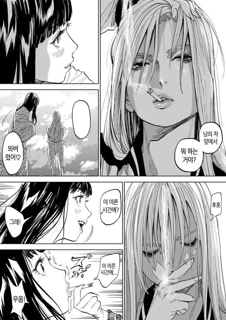 백합)홀딱 반한 레즈.manhwa - 이미지 2