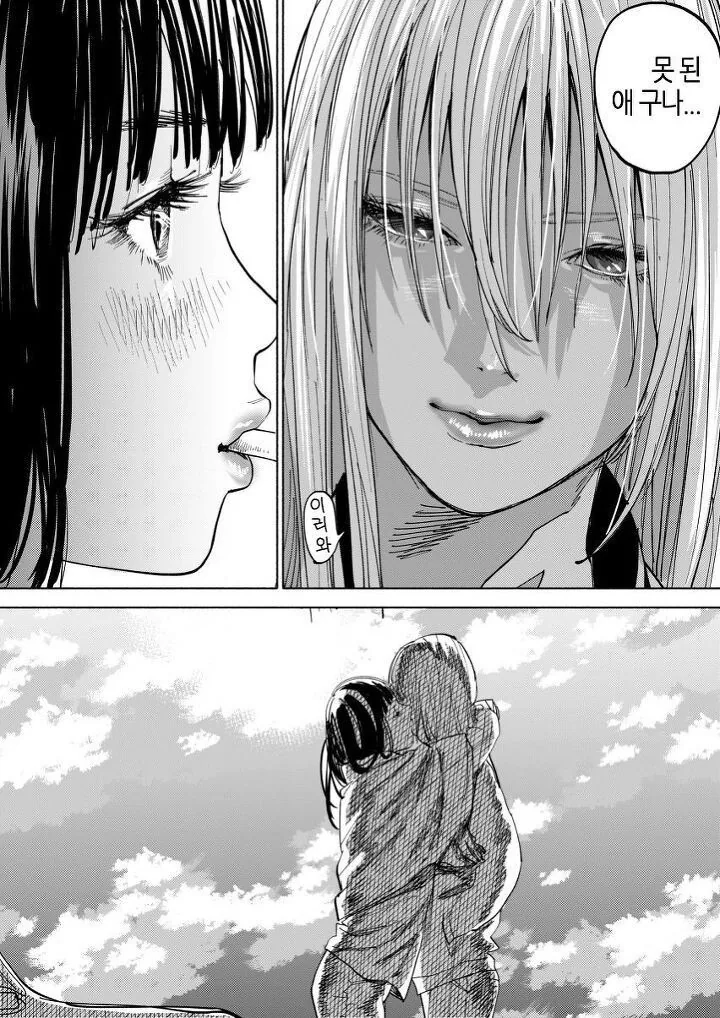 백합)홀딱 반한 레즈.manhwa - 이미지 3