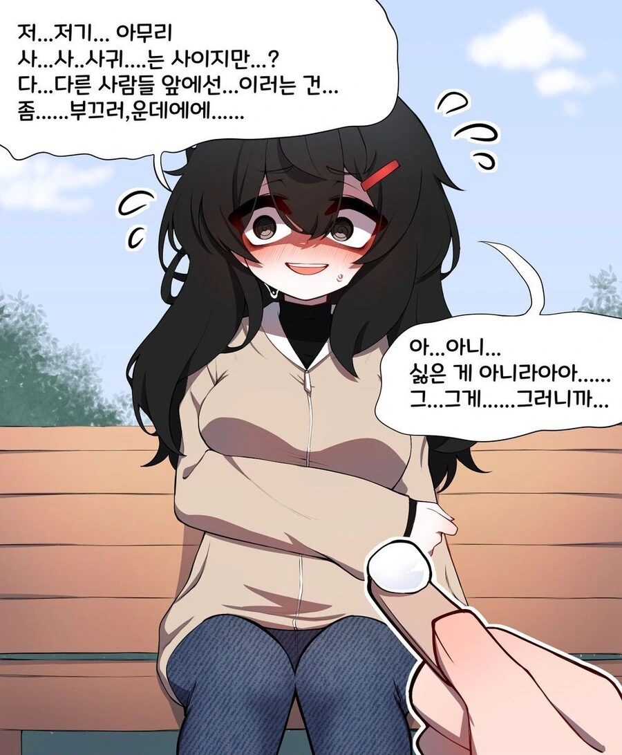 자존감 낮은 음침 ㄱㅇ랑 사귀는 만화.manhwa - 이미지 3