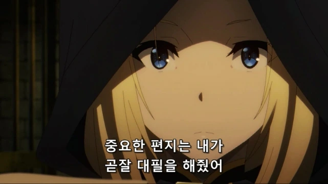 [어둠의실력자]손을 잡다