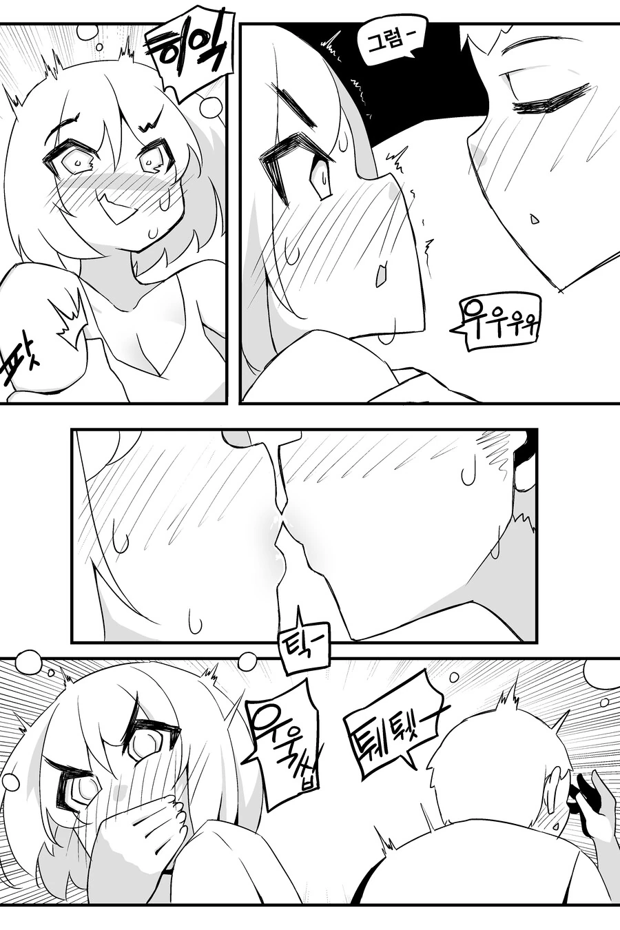 ㅎㅂ) 우정야쓰하면 30억을 주는 챌린지에 참가하는 Manga - 이미지 6