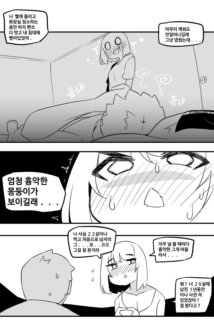 ㅎㅂ) 우정야쓰하면 30억을 주는 챌린지에 참가하는 Manga - 이미지 10
