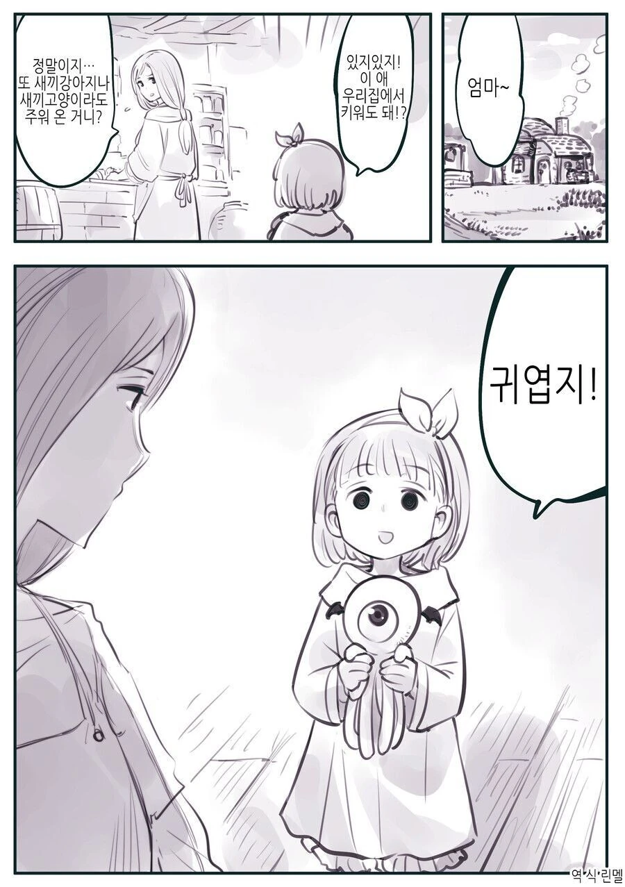촉수로 최면세뇌.manhwa