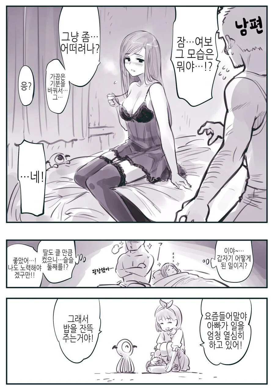 촉수로 최면세뇌.manhwa - 이미지 3