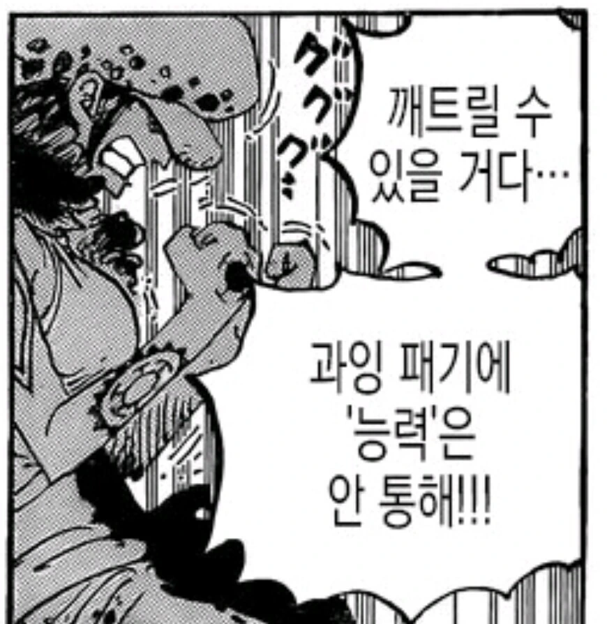 배틀만화 장기화되면 꼭 나오는 장면.jpg - 이미지 2
