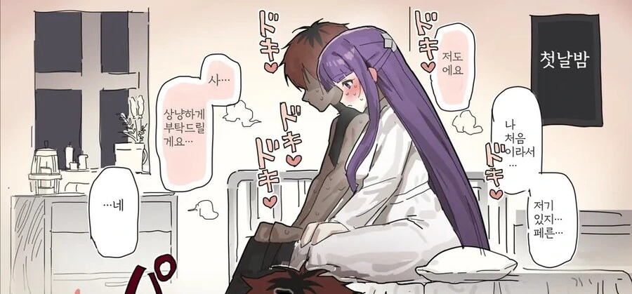 프리렌)작다고 방심한 페른