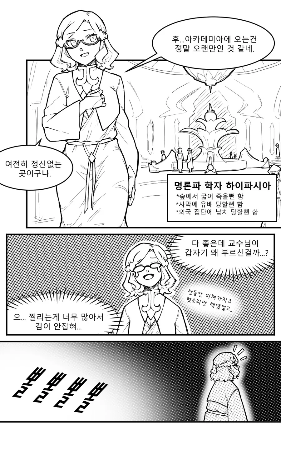 원신)방랑자❤️하이파시아 순애(?).manga