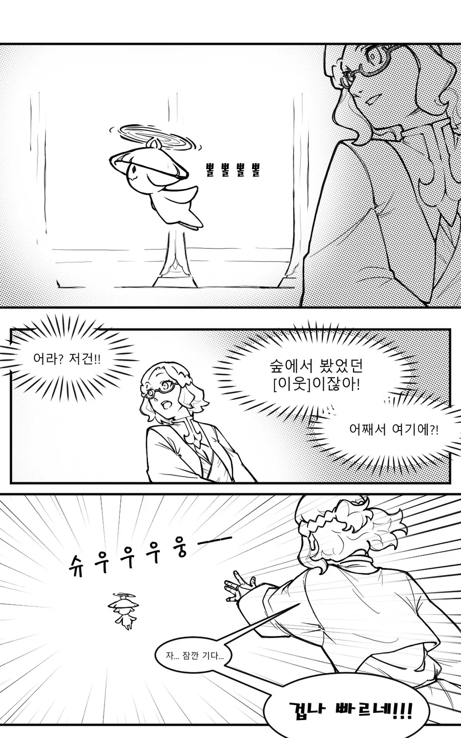 원신)방랑자❤️하이파시아 순애(?).manga - 이미지 2