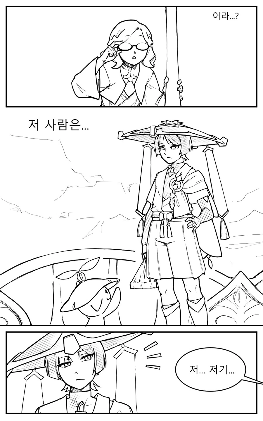 원신)방랑자❤️하이파시아 순애(?).manga - 이미지 4