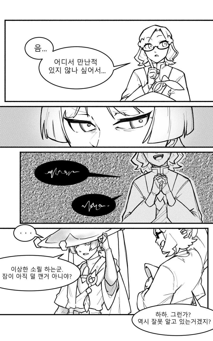 원신)방랑자❤️하이파시아 순애(?).manga - 이미지 7