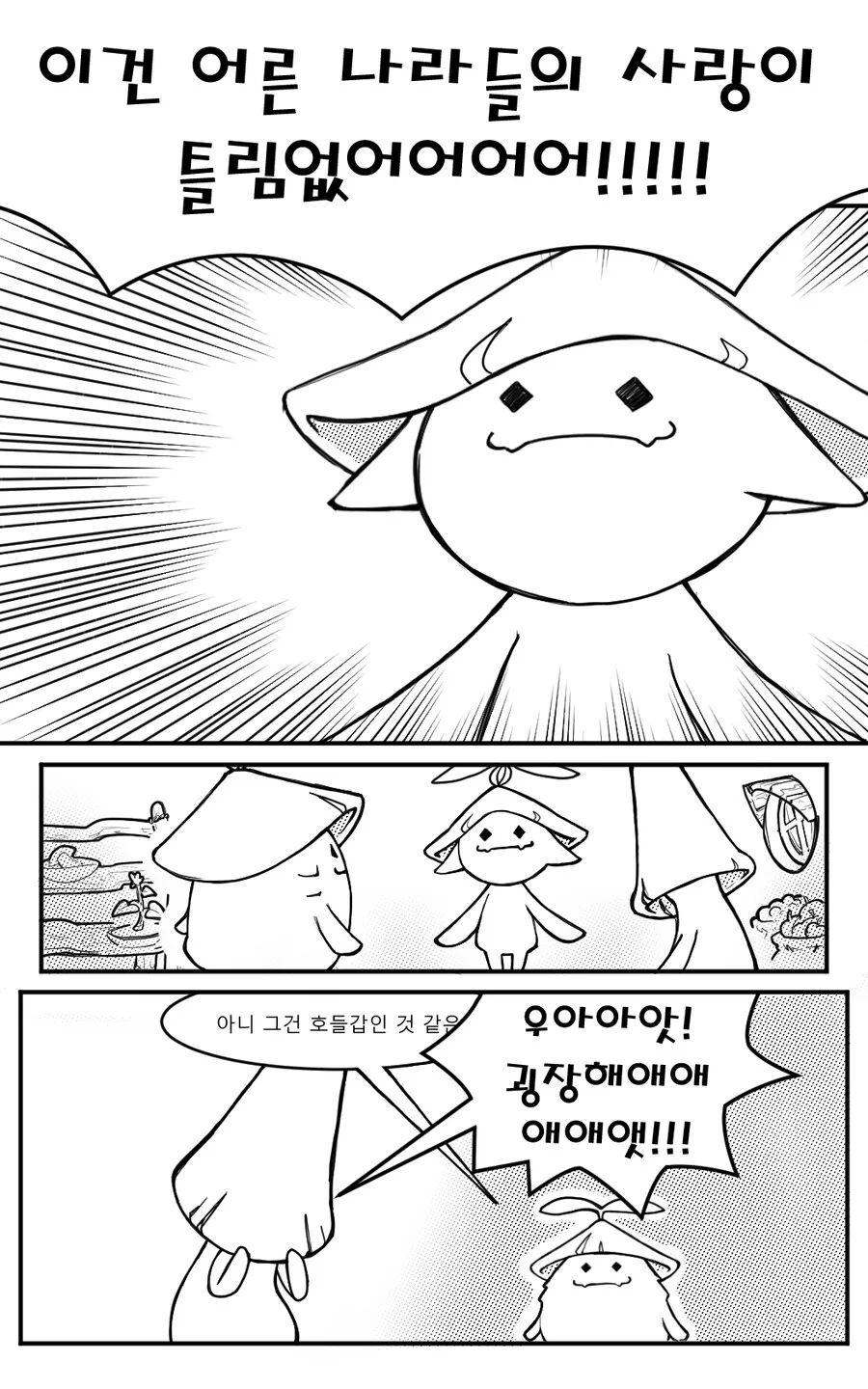 원신)방랑자❤️하이파시아 순애(?).manga - 이미지 10