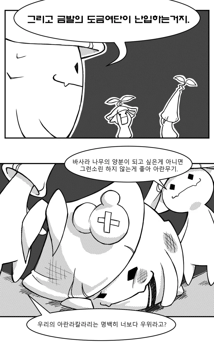 원신)방랑자❤️하이파시아 순애(?).manga - 이미지 12