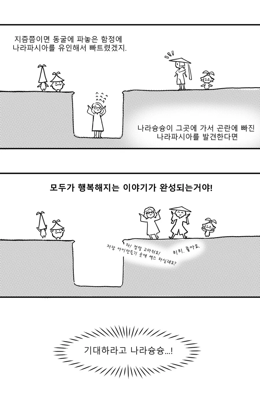 원신)방랑자❤️하이파시아 순애(?).manga - 이미지 16