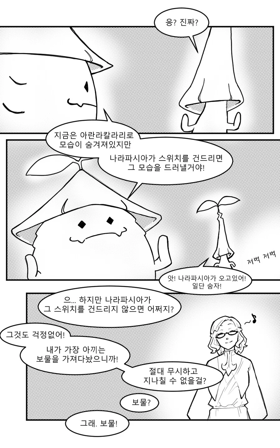 원신)방랑자❤️하이파시아 순애(?).manga - 이미지 18