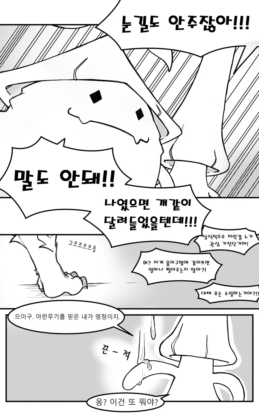 원신)방랑자❤️하이파시아 순애(?).manga - 이미지 20