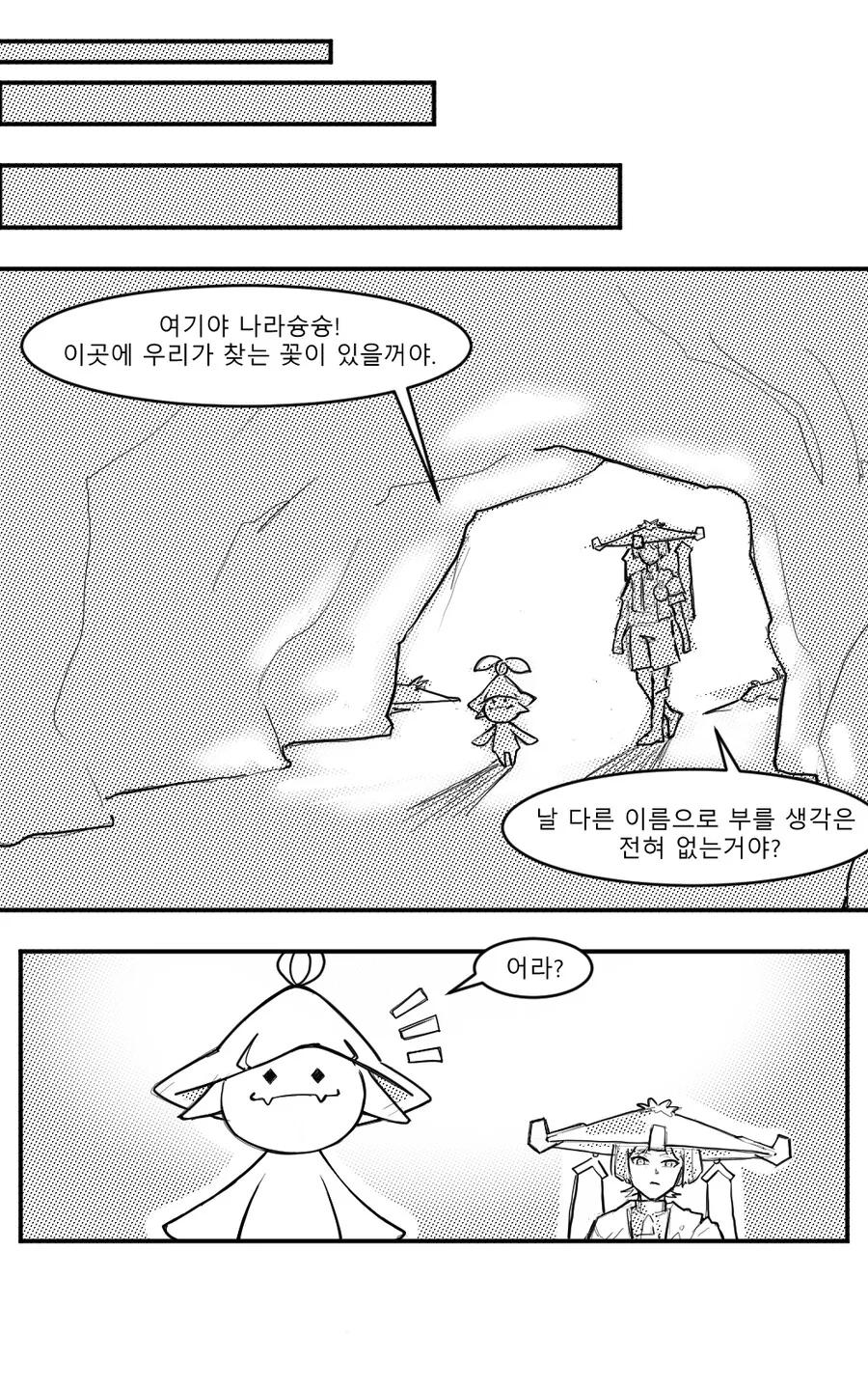 원신)방랑자❤️하이파시아 순애(?).manga - 이미지 22