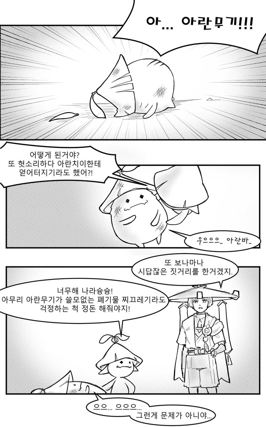 원신)방랑자❤️하이파시아 순애(?).manga - 이미지 23