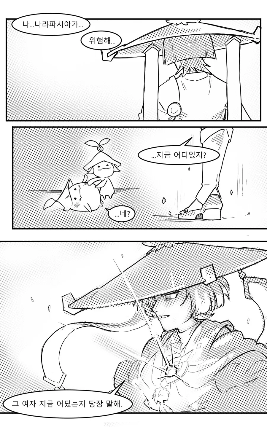 원신)방랑자❤️하이파시아 순애(?).manga - 이미지 24