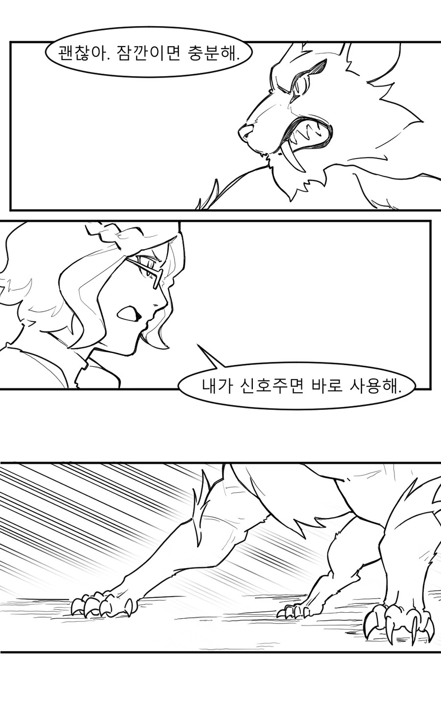 원신)방랑자❤️하이파시아 순애(?).manga - 이미지 27