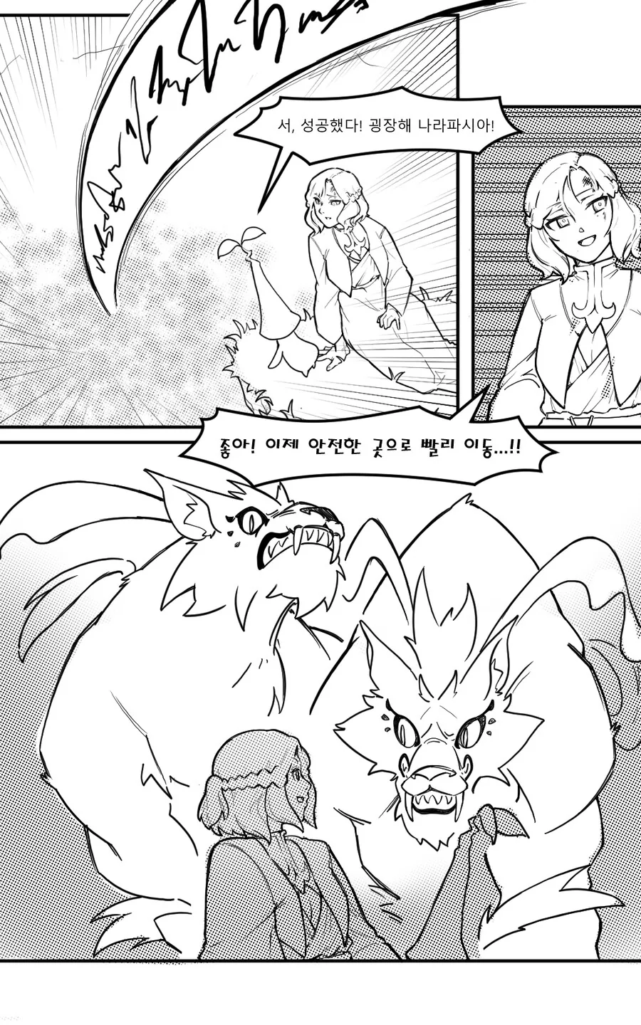 원신)방랑자❤️하이파시아 순애(?).manga - 이미지 30
