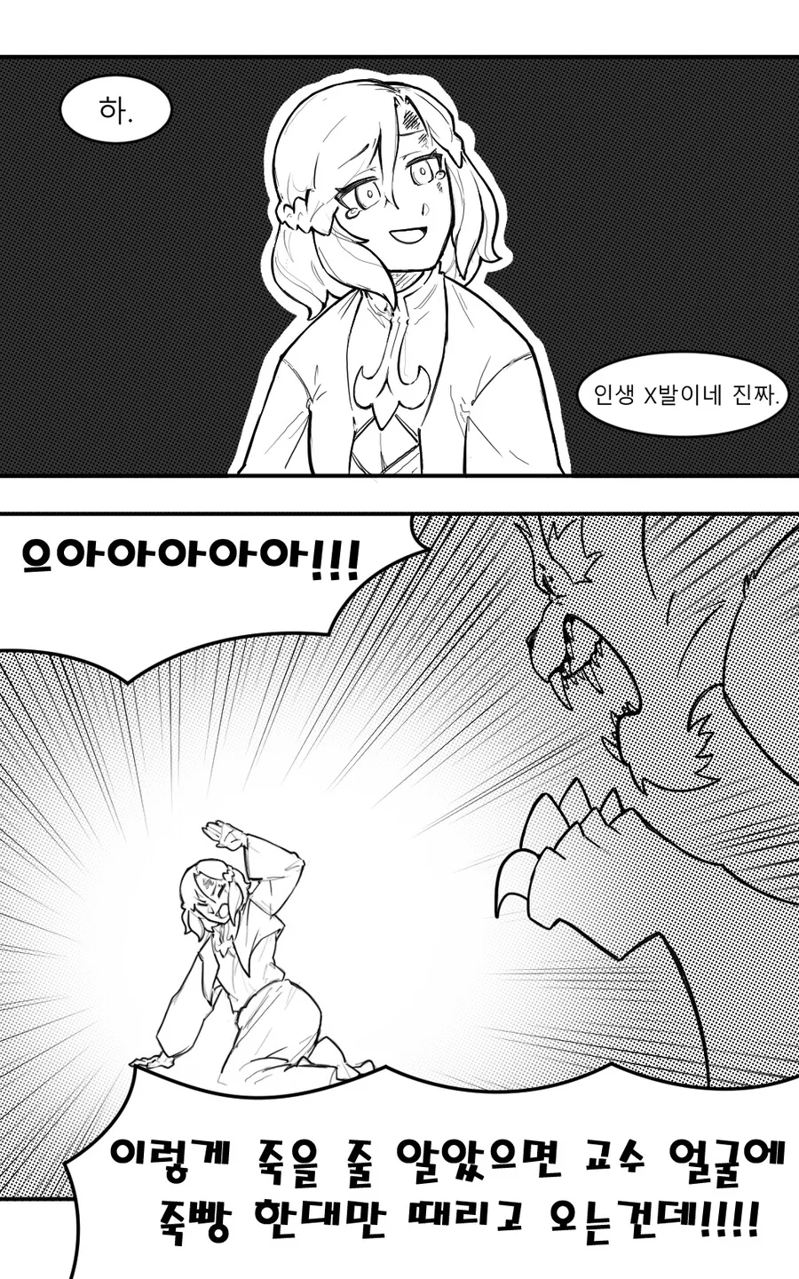 원신)방랑자❤️하이파시아 순애(?).manga - 이미지 31